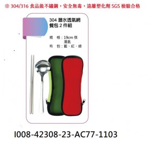 I008-42308-23-AC77-1103