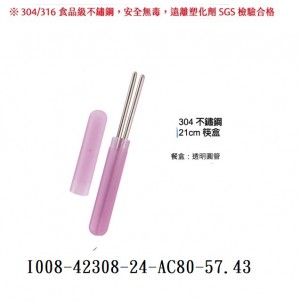 I008-42308-24-AC80-57.43