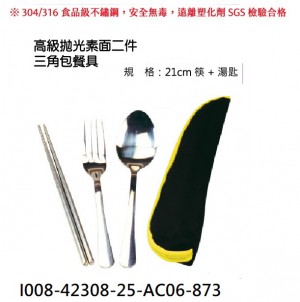 I008-42308-25-AC06-873