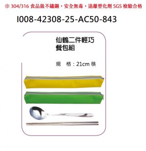 I008-42308-25-AC50-843