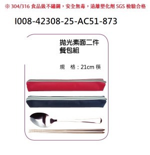 I008-42308-25-AC51-873