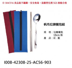 I008-42308-25-AC56-903