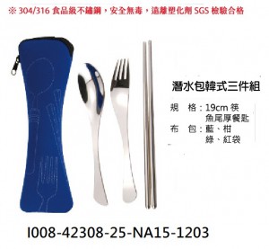 I008-42308-25-NA15-1203