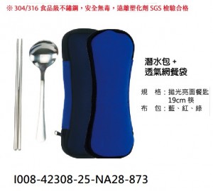 I008-42308-25-NA28-873