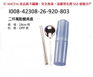 I008-42308-26-920-803