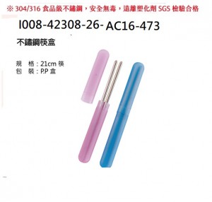 I008-42308-26-AC16-473