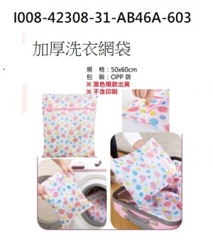 I008-42308-31-AB46A-603