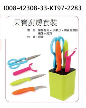 I008-42308-33-KT97-2283