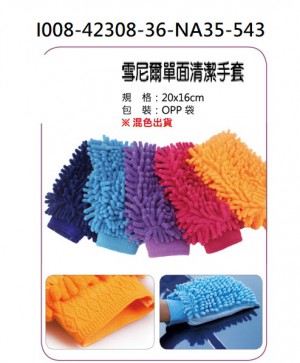 I008-42308-36-NA35-543