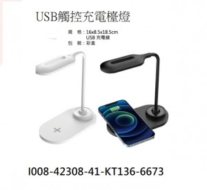 I008-42308-41-KT136-6673