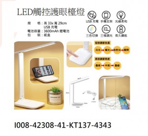 I008-42308-41-KT137-4343