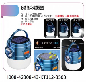 I008-42308-43-KT112-3503