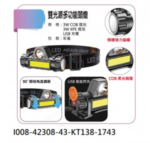 I008-42308-43-KT138-1743