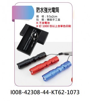 I008-42308-44-KT62-1073