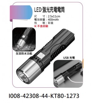 I008-42308-44-KT80-1273