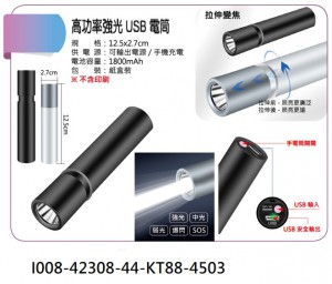 I008-42308-44-KT88-4503