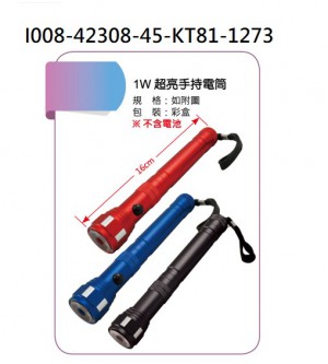 I008-42308-45-KT81-1273