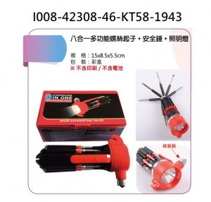 I008-42308-46-KT58-1943