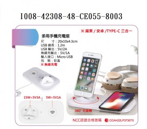 I008-42308-48-CE055-8003