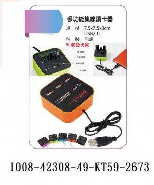 I008-42308-49-KT59-2673