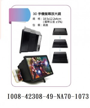 I008-42308-49-NA70-1073
