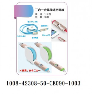 I008-42308-50-CE090-1003