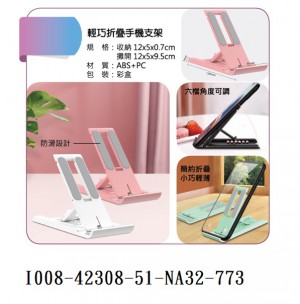 I008-42308-51-NA32-773