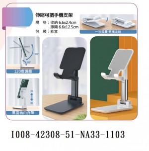 I008-42308-51-NA33-1103