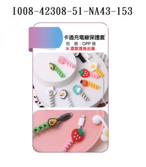 I008-42308-51-NA43-153