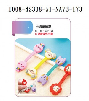 I008-42308-51-NA73-173