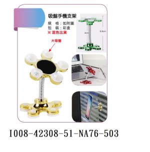 I008-42308-51-NA76-503