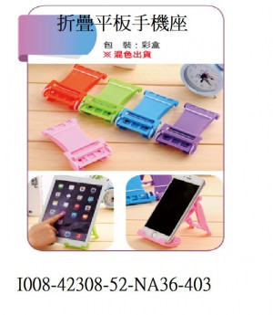 I008-42308-52-NA36-403