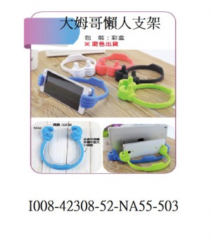 I008-42308-52-NA55-503