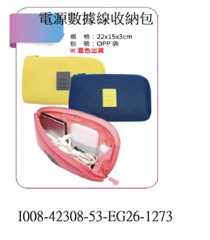 I008-42308-53-EG26-1273