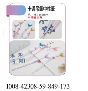 I008-42308-59-849-173