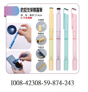 I008-42308-59-874-243