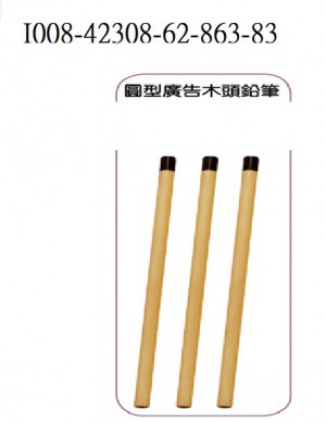 I008-42308-62-863-83