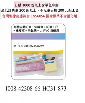 I008-42308-66-HC31-873