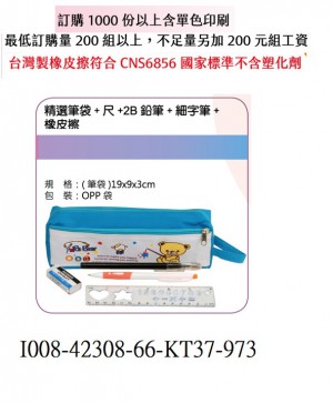 I008-42308-66-KT37-973