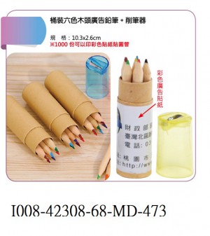 I008-42308-68-MD-473