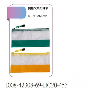 I008-42308-69-HC20-453