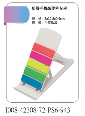 I008-42308-72-PS6-943