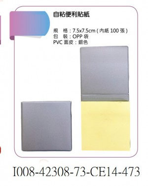 I008-42308-73-CE14-473