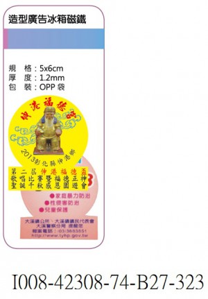 I008-42308-74-B27-323