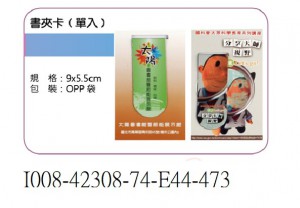 I008-42308-74-E44-473