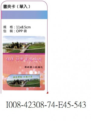 I008-42308-74-E45-543