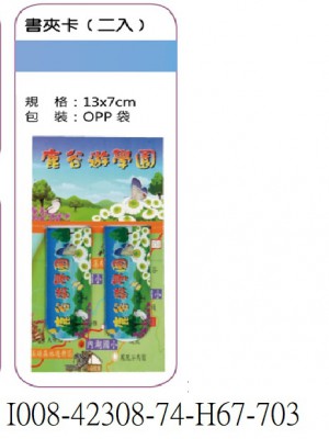 I008-42308-74-H67-703