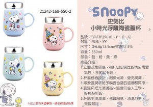 20209月目錄史努比系列_200924_9