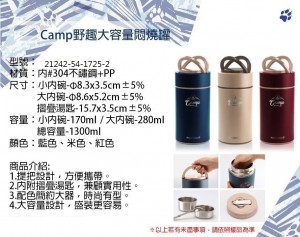 20209月目錄 飛狼系列_200924_3