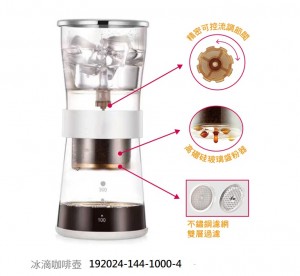 冰滴咖啡壺192024-144-1000-4